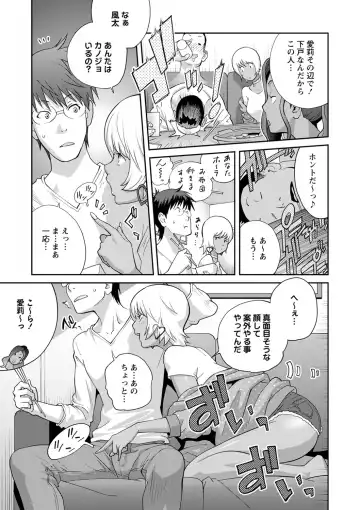 [Kotoyoshi Yumisuke] Gibo Bitch EMG!! Ch.1-5 Fhentai - Page 87