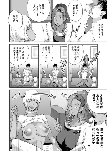 [Kotoyoshi Yumisuke] Gibo Bitch EMG!! Ch.1-5 Fhentai - Page 90