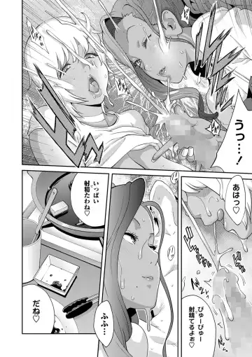 [Kotoyoshi Yumisuke] Gibo Bitch EMG!! Ch.1-5 Fhentai - Page 92