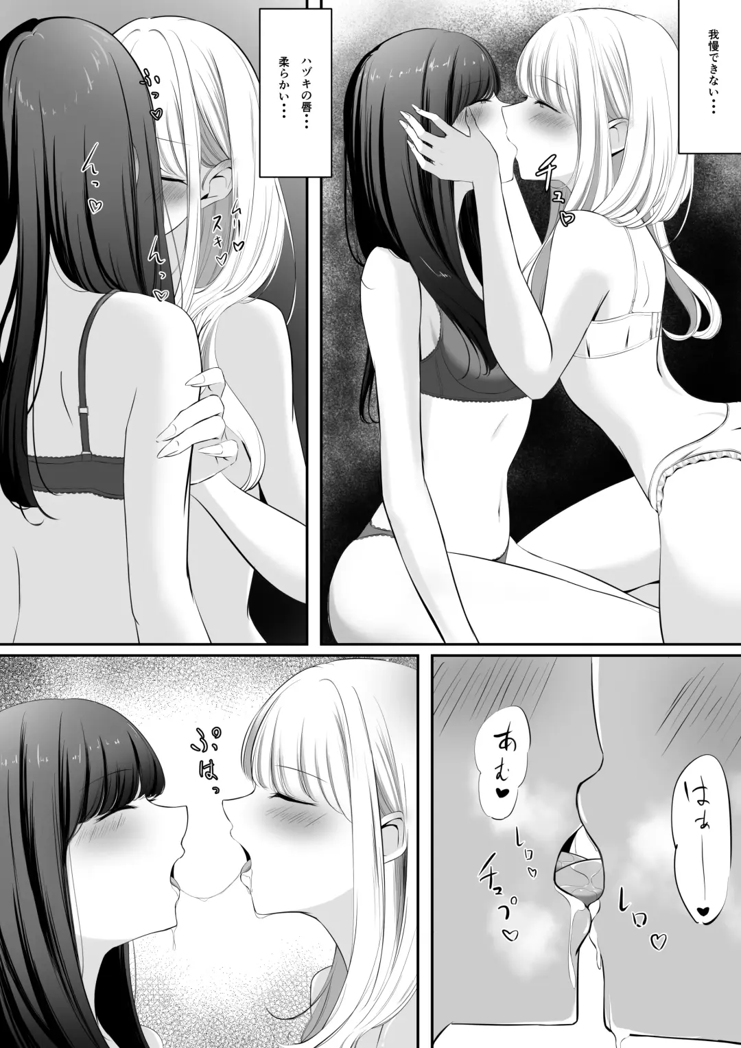 Yuri comic Part 1,2 and 3. Fhentai.net - Page 4