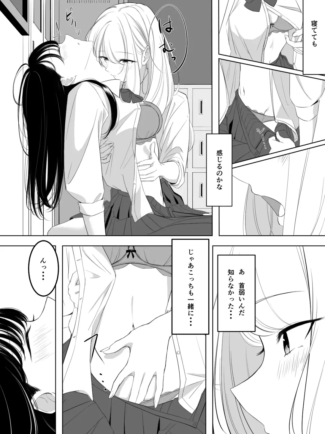 Yuri comic Part 1,2 and 3. Fhentai.net - Page 15