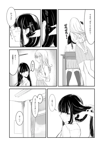 Yuri comic Part 1,2 and 3. Fhentai.net - Page 8