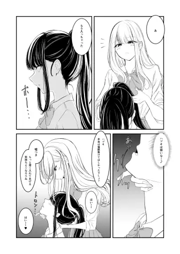 Yuri comic Part 1,2 and 3. Fhentai.net - Page 10