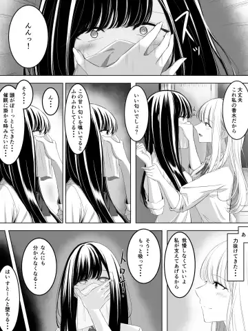 Yuri comic Part 1,2 and 3. Fhentai.net - Page 13