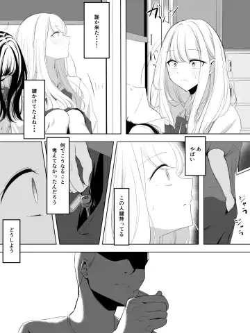 Yuri comic Part 1,2 and 3. Fhentai.net - Page 17