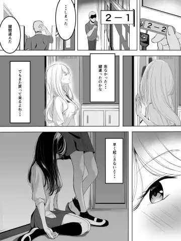 Yuri comic Part 1,2 and 3. Fhentai.net - Page 18