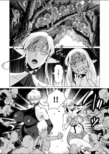 [Toyama Burin] Damn Goblins Fhentai.net - Page 2