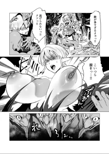 [Toyama Burin] Damn Goblins Fhentai.net - Page 3