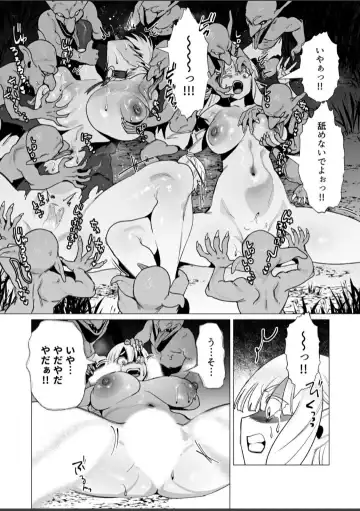 [Toyama Burin] Damn Goblins Fhentai.net - Page 4