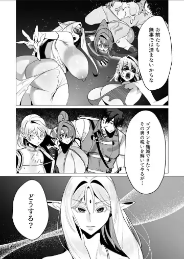 [Toyama Burin] Damn Goblins Fhentai.net - Page 7