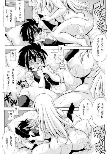 [Oujano Kaze] Bonyuu Majo to Chinmoku no Shaseikanri Fhentai.net - Page 16