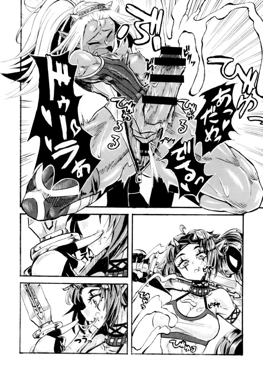 [Kopika] Yaroze! Bestra!! Fhentai.net - Page 4