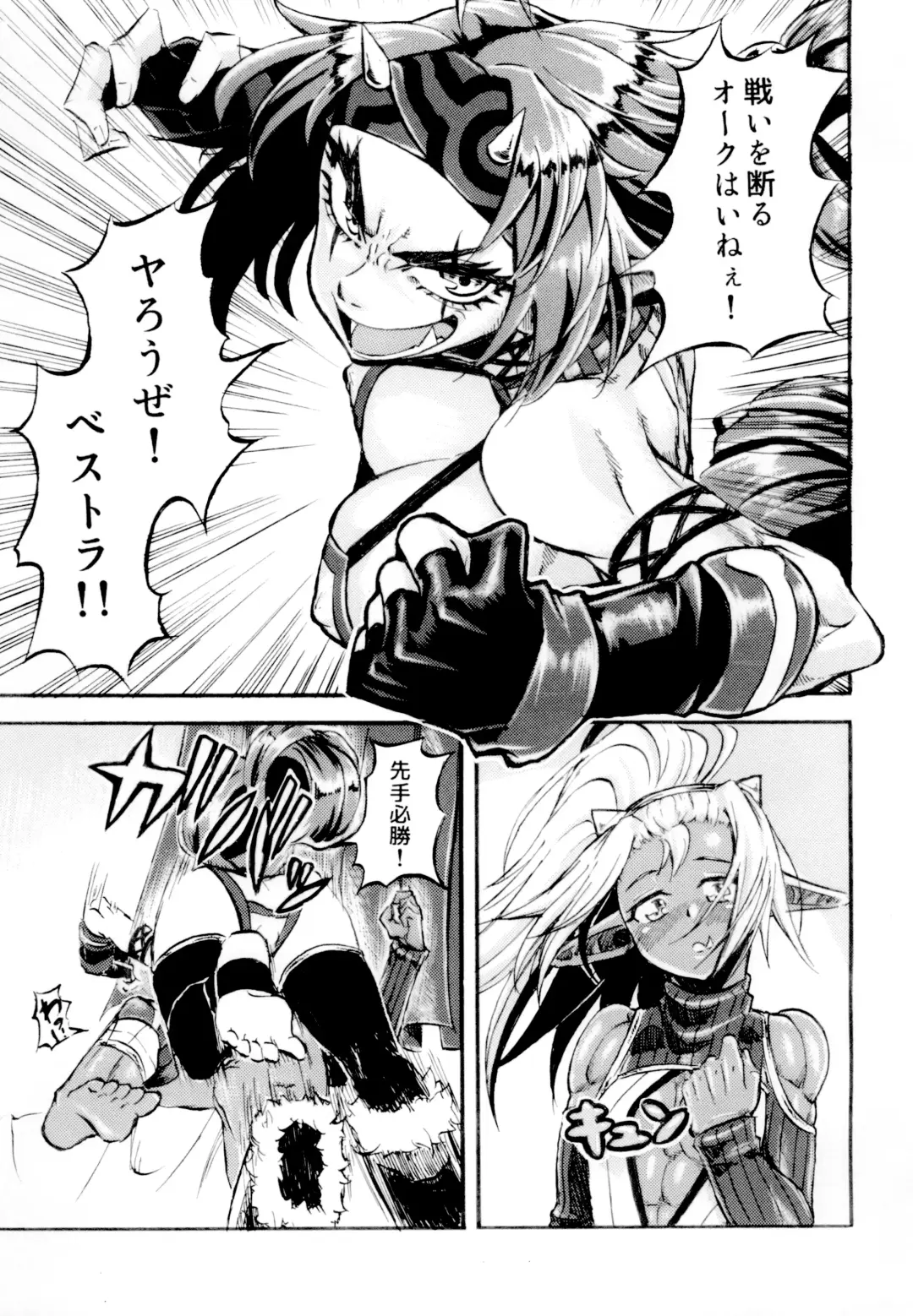 [Kopika] Yaroze! Bestra!! Fhentai.net - Page 7