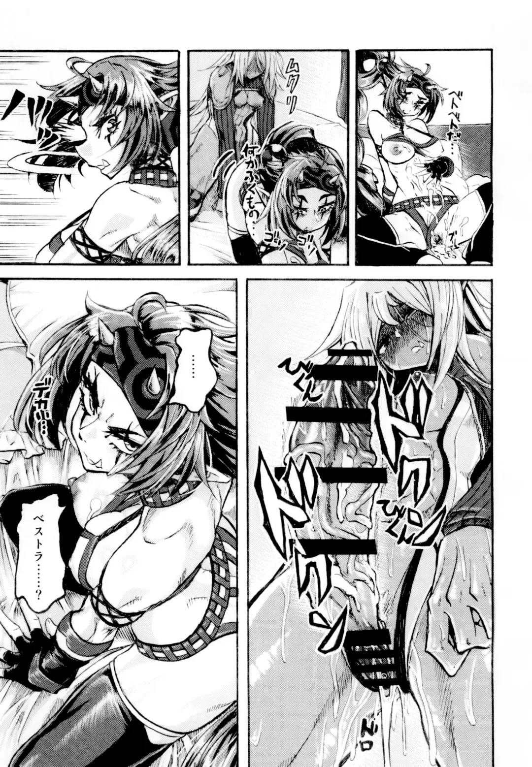 [Kopika] Yaroze! Bestra!! Fhentai.net - Page 15