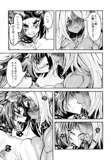 [Kopika] Yaroze! Bestra!! Fhentai - Page 17