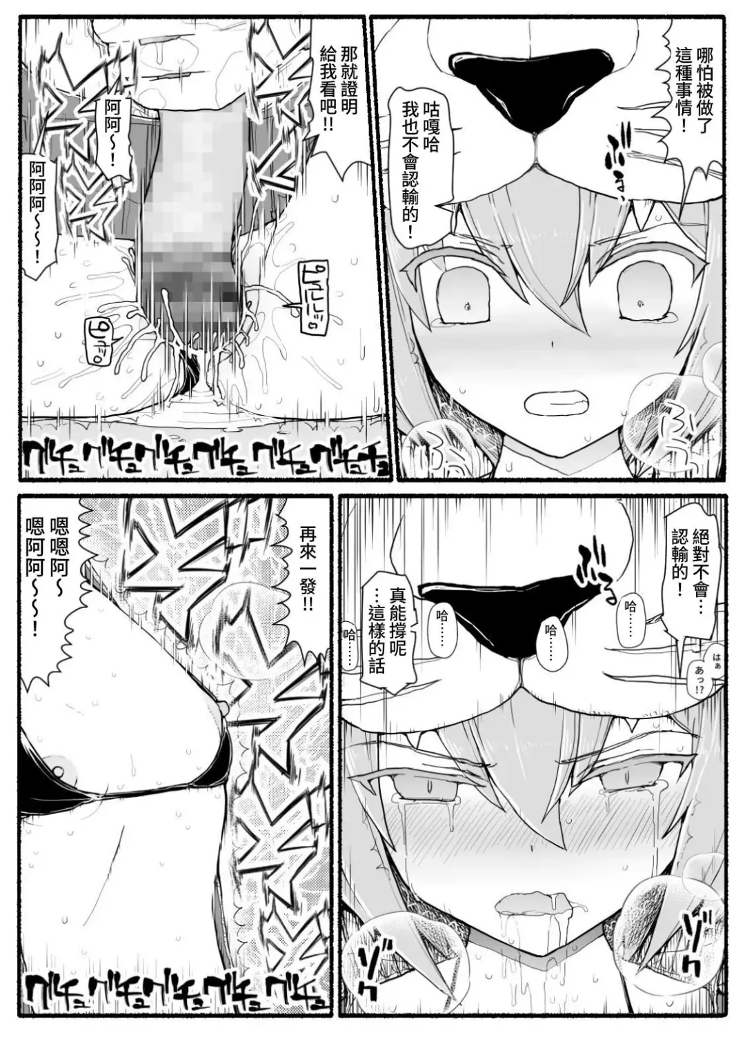 Mahou Shoujo VS Inma Seibutsu 14 Fhentai.net - Page 16