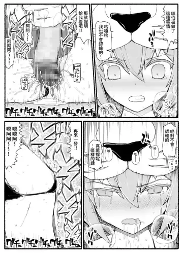 Mahou Shoujo VS Inma Seibutsu 14 Fhentai.net - Page 16