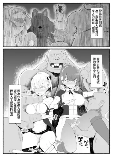 Mahou Shoujo VS Inma Seibutsu 14 Fhentai.net - Page 2