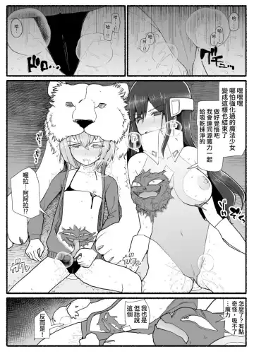 Mahou Shoujo VS Inma Seibutsu 14 Fhentai.net - Page 22