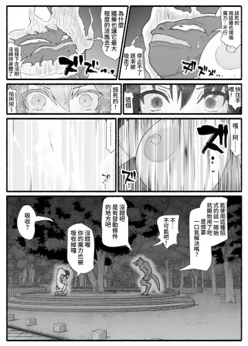 Mahou Shoujo VS Inma Seibutsu 14 Fhentai.net - Page 23