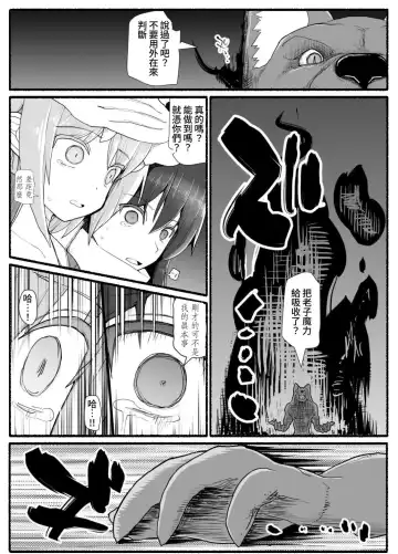 Mahou Shoujo VS Inma Seibutsu 14 Fhentai.net - Page 24