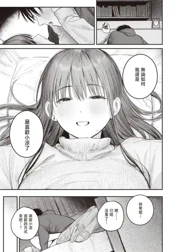 [Momokumo] Kono Yuki ga Tokeru Made | 直到雾释冰融 Fhentai.net - Page 20