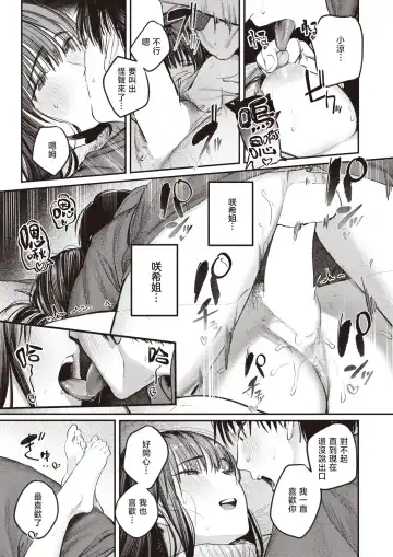 [Momokumo] Kono Yuki ga Tokeru Made | 直到雾释冰融 Fhentai.net - Page 22