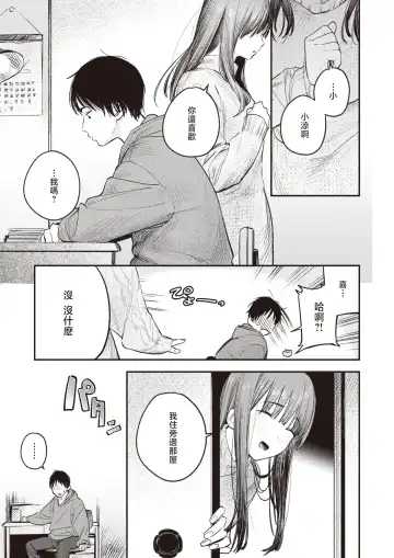 [Momokumo] Kono Yuki ga Tokeru Made | 直到雾释冰融 Fhentai.net - Page 6