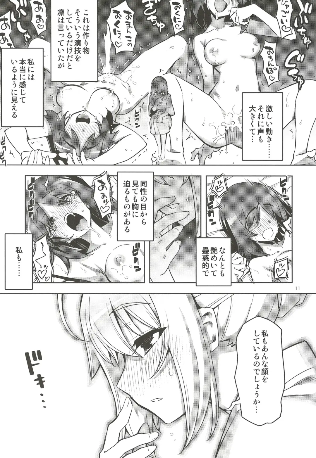 [Namonashi] RE32 Fhentai - Page 11