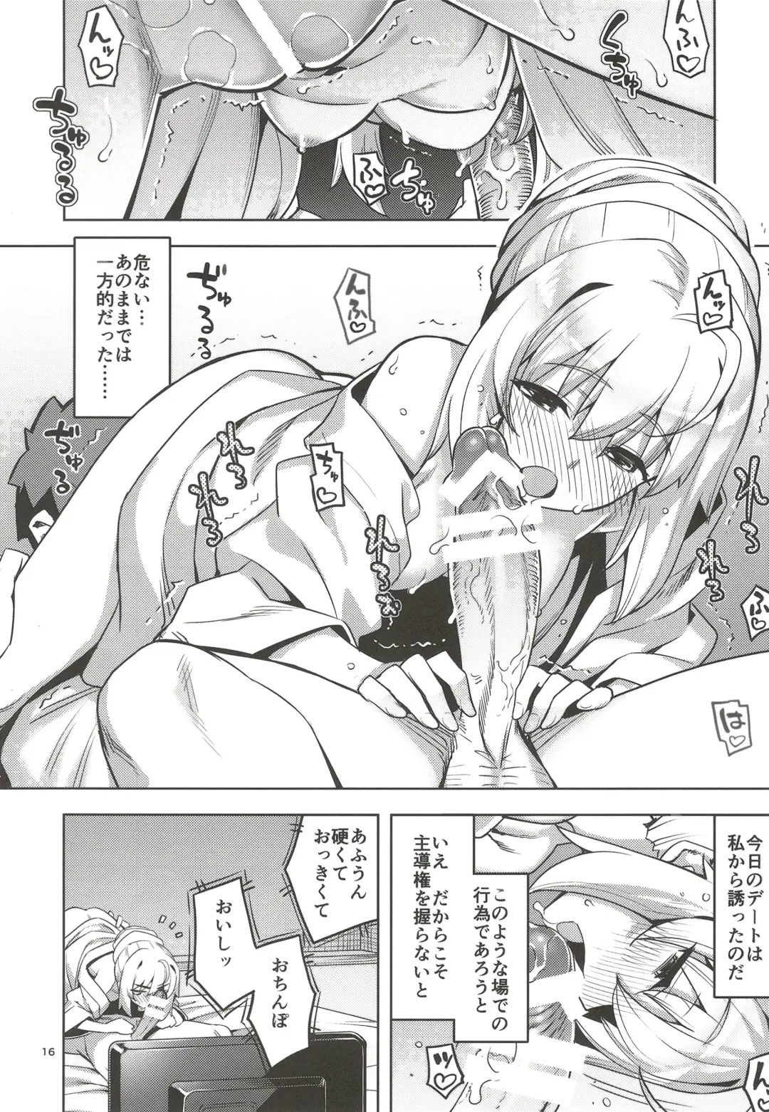 [Namonashi] RE32 Fhentai - Page 16