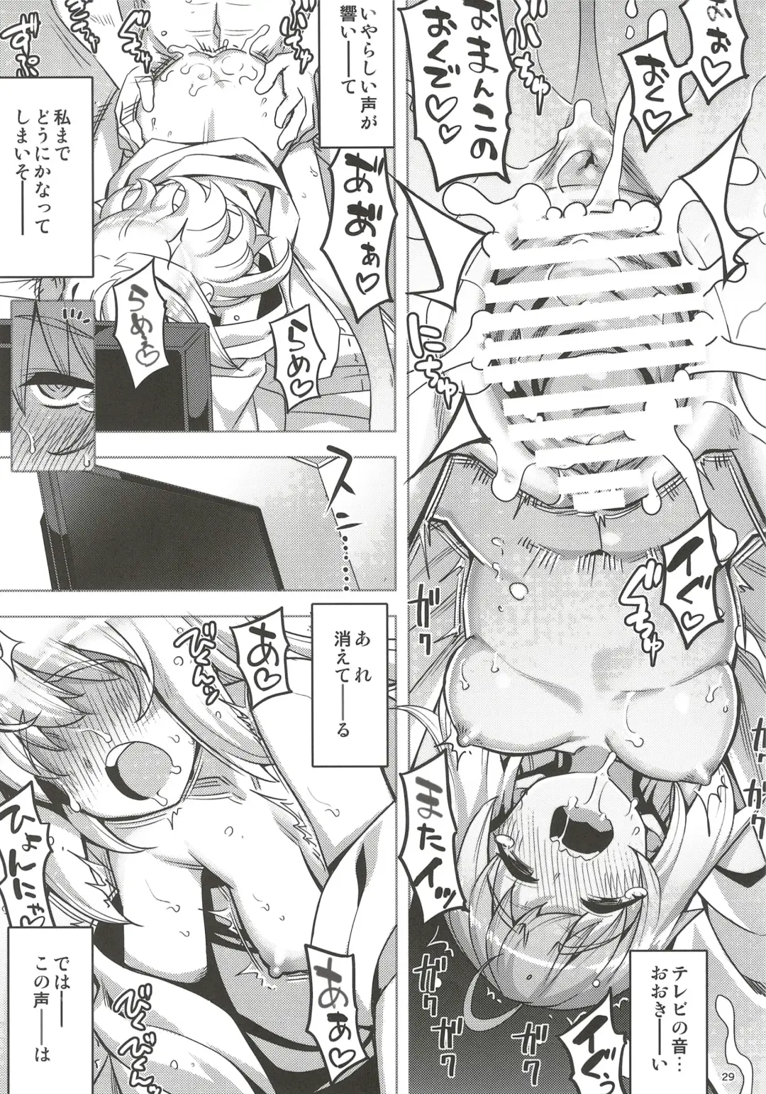 [Namonashi] RE32 Fhentai - Page 29