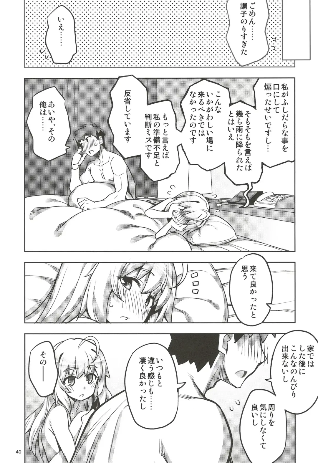 [Namonashi] RE32 Fhentai - Page 40