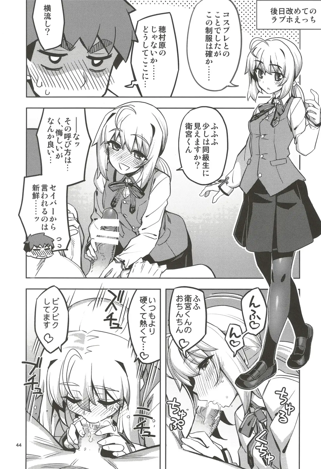 [Namonashi] RE32 Fhentai - Page 44