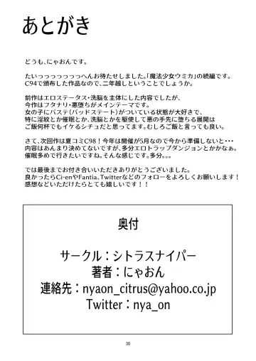 [Nyaon] Mahou Shoujo Umica Shokushu Futanari Kaizou Ochi Fhentai - Page 29