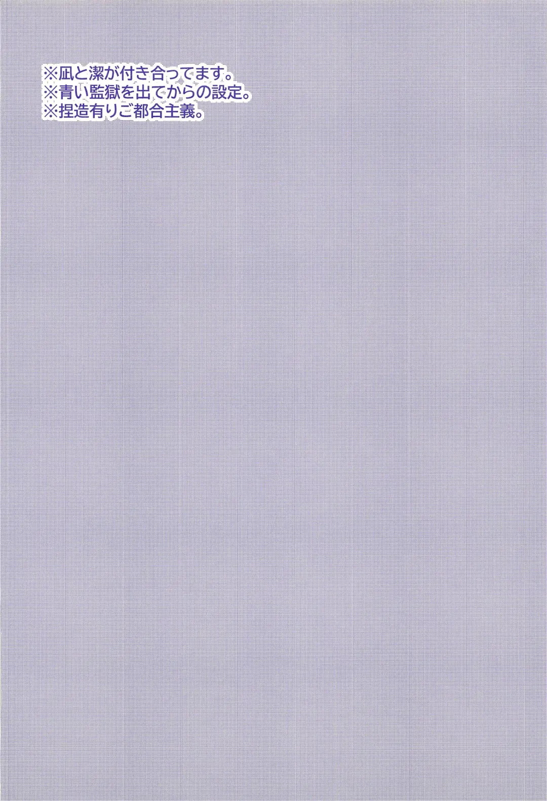 [Cha] Nee,  Yukata  Kite kite yo Fhentai.net - Page 3