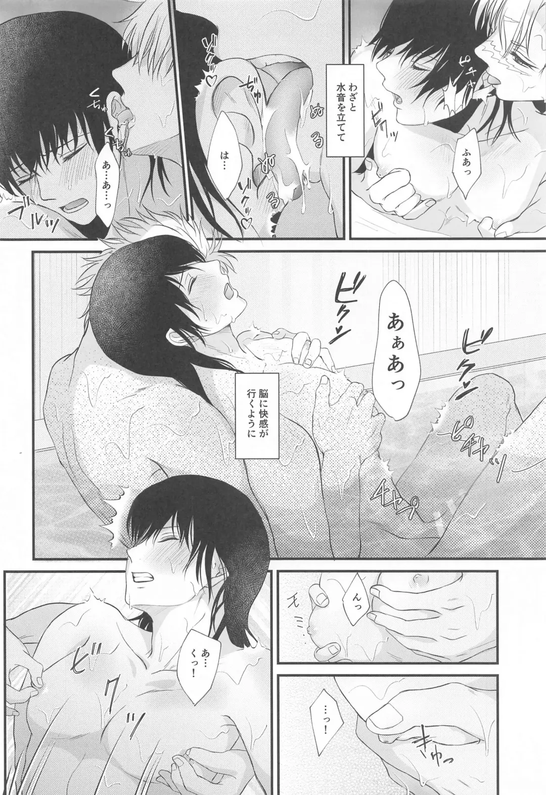 Furo Icha! Fhentai.net - Page 13