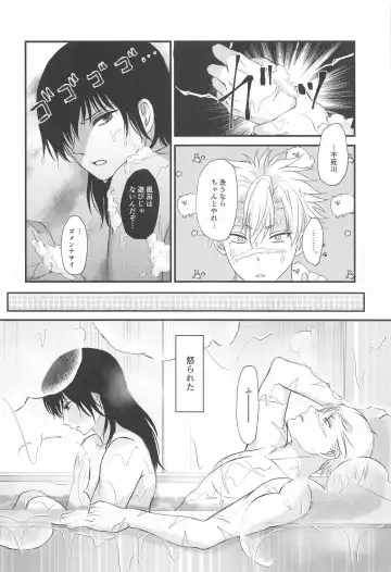 Furo Icha! Fhentai.net - Page 7