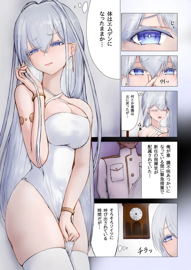 Emden Shikikan TSF Matome Fhentai.net - Page 7