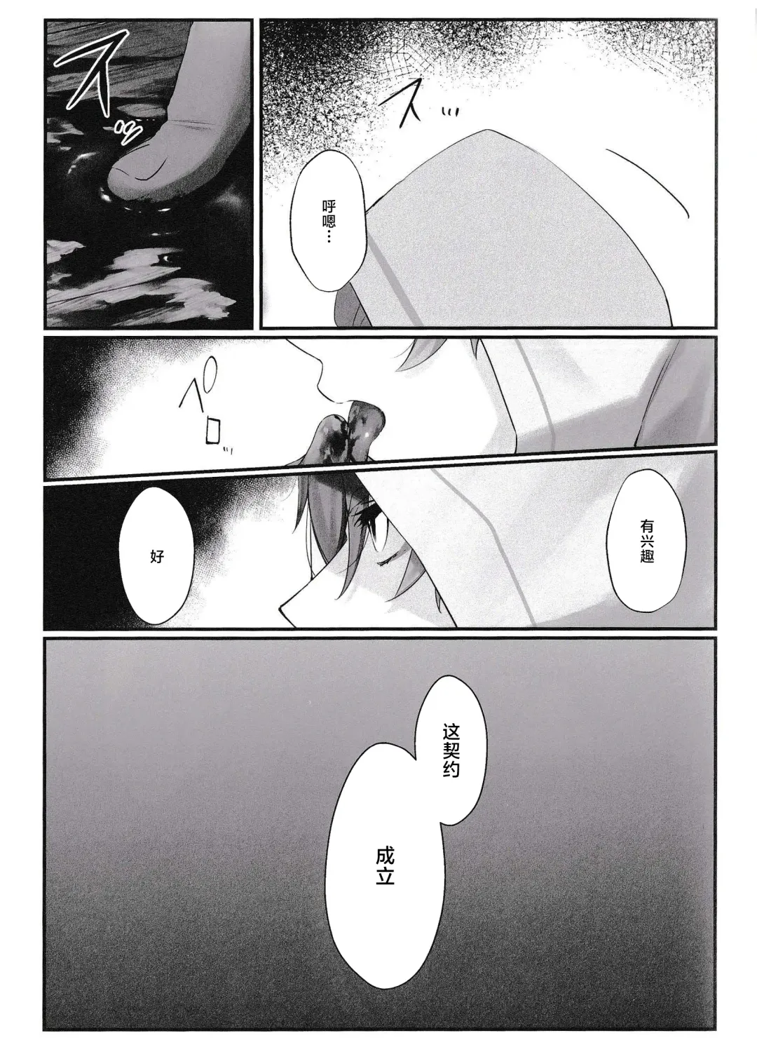 [Peku] Mugen no Sentaku Fhentai - Page 13