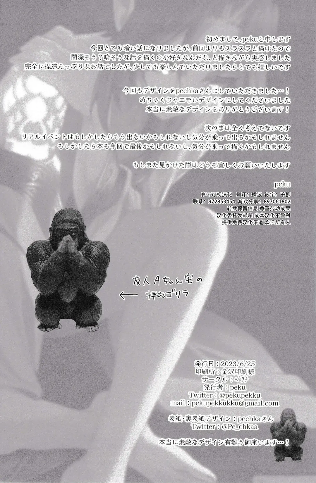 [Peku] Mugen no Sentaku Fhentai - Page 24