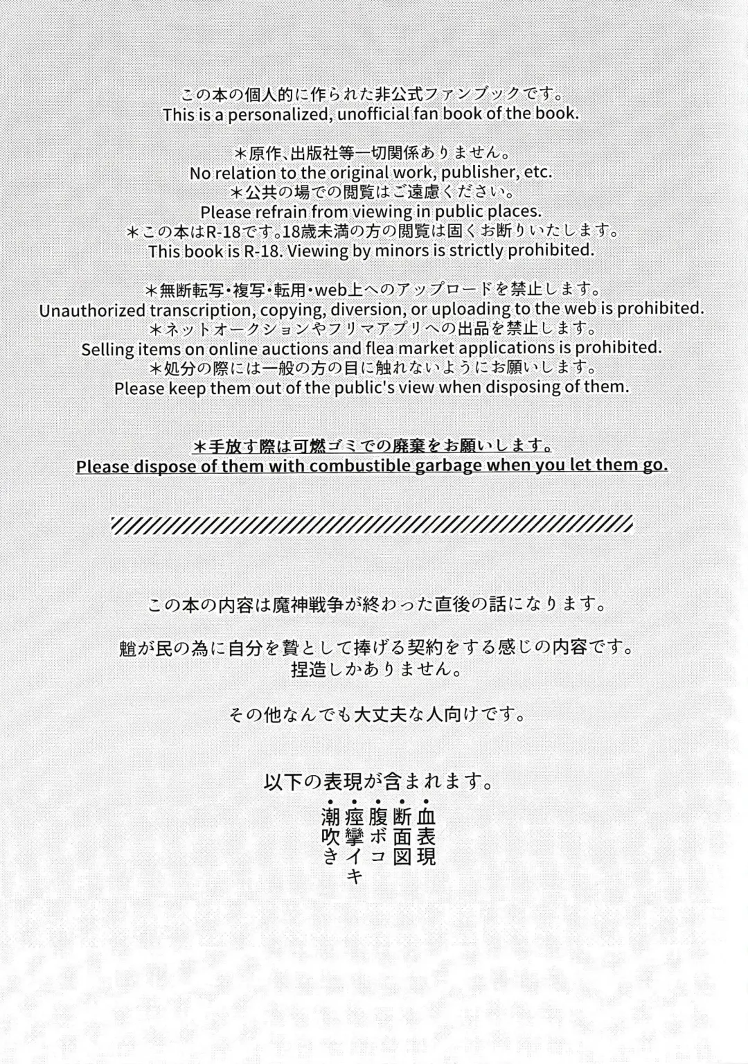 [Peku] Mugen no Sentaku Fhentai - Page 3