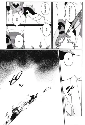 [Peku] Mugen no Sentaku Fhentai.net - Page 11