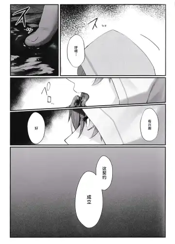 [Peku] Mugen no Sentaku Fhentai.net - Page 13