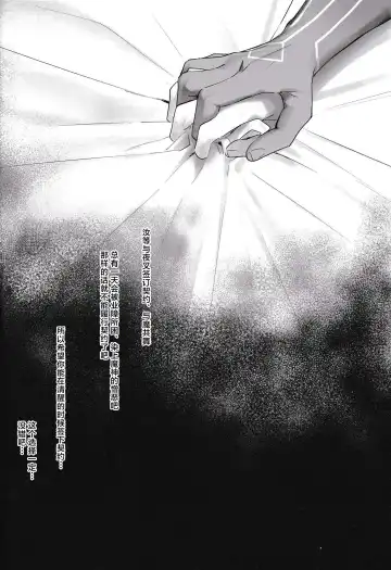 [Peku] Mugen no Sentaku Fhentai.net - Page 20