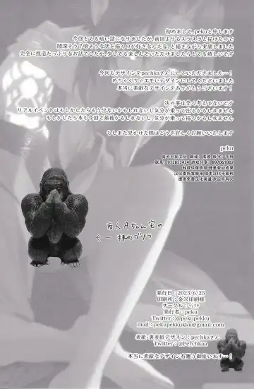 [Peku] Mugen no Sentaku Fhentai.net - Page 24