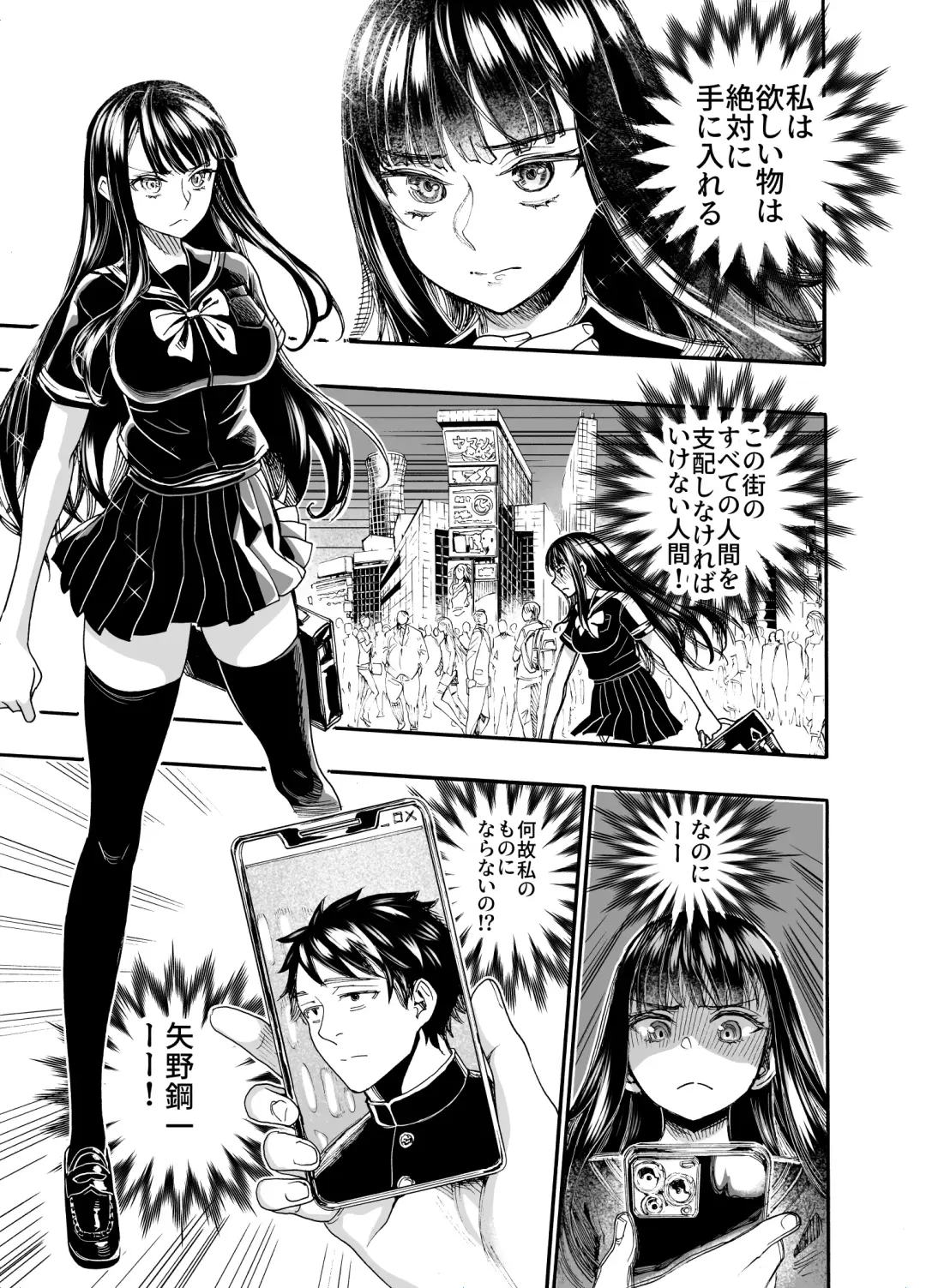 [Nippa Takahide] Watashi ni Sakaratte Fhentai.net - Page 3