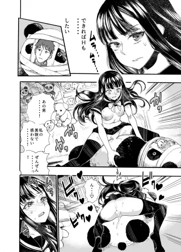 [Nippa Takahide] Watashi ni Sakaratte Fhentai.net - Page 10