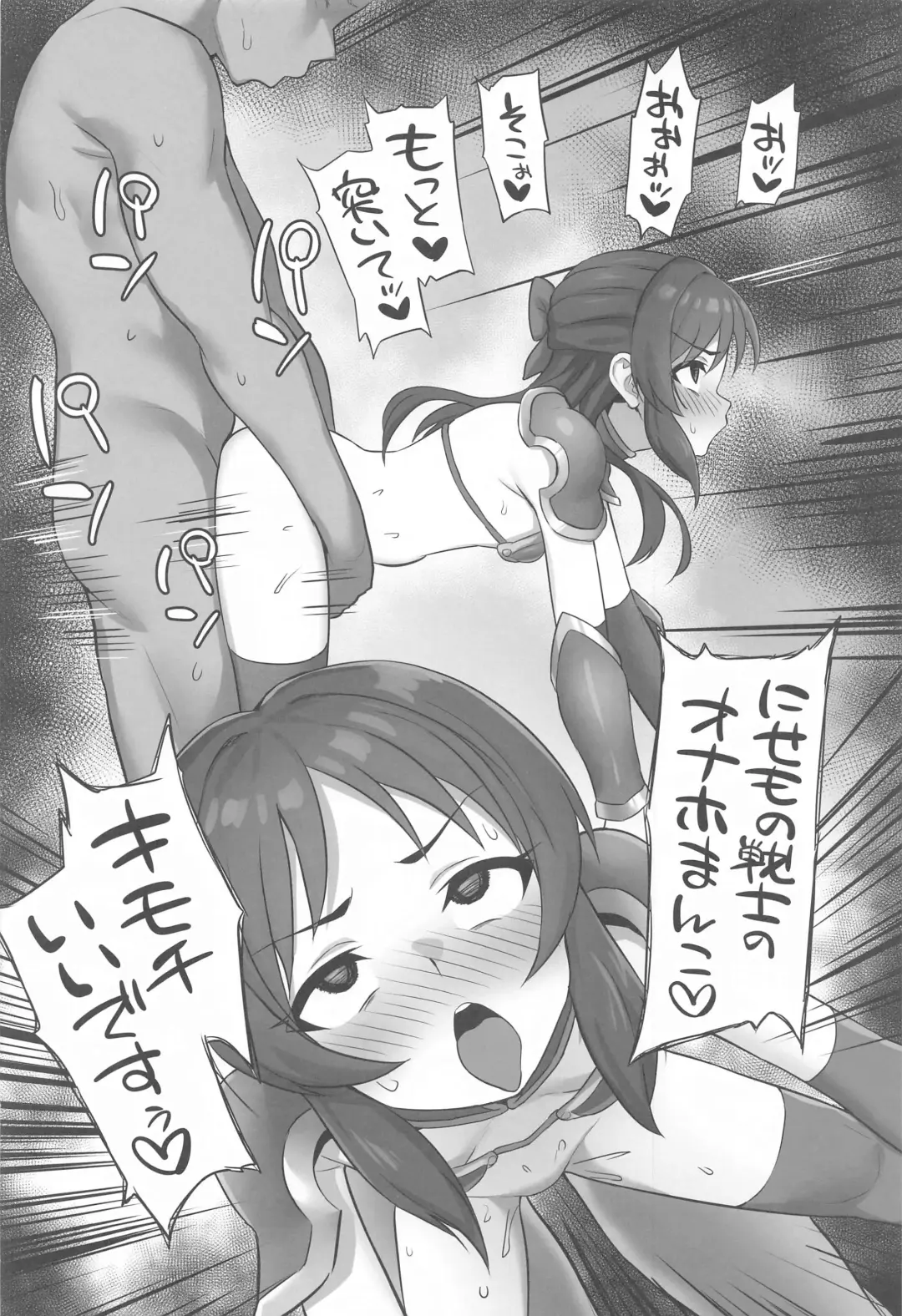 [Hadacra] Donna Soubi shite Shimasu ka? Fhentai.net - Page 13