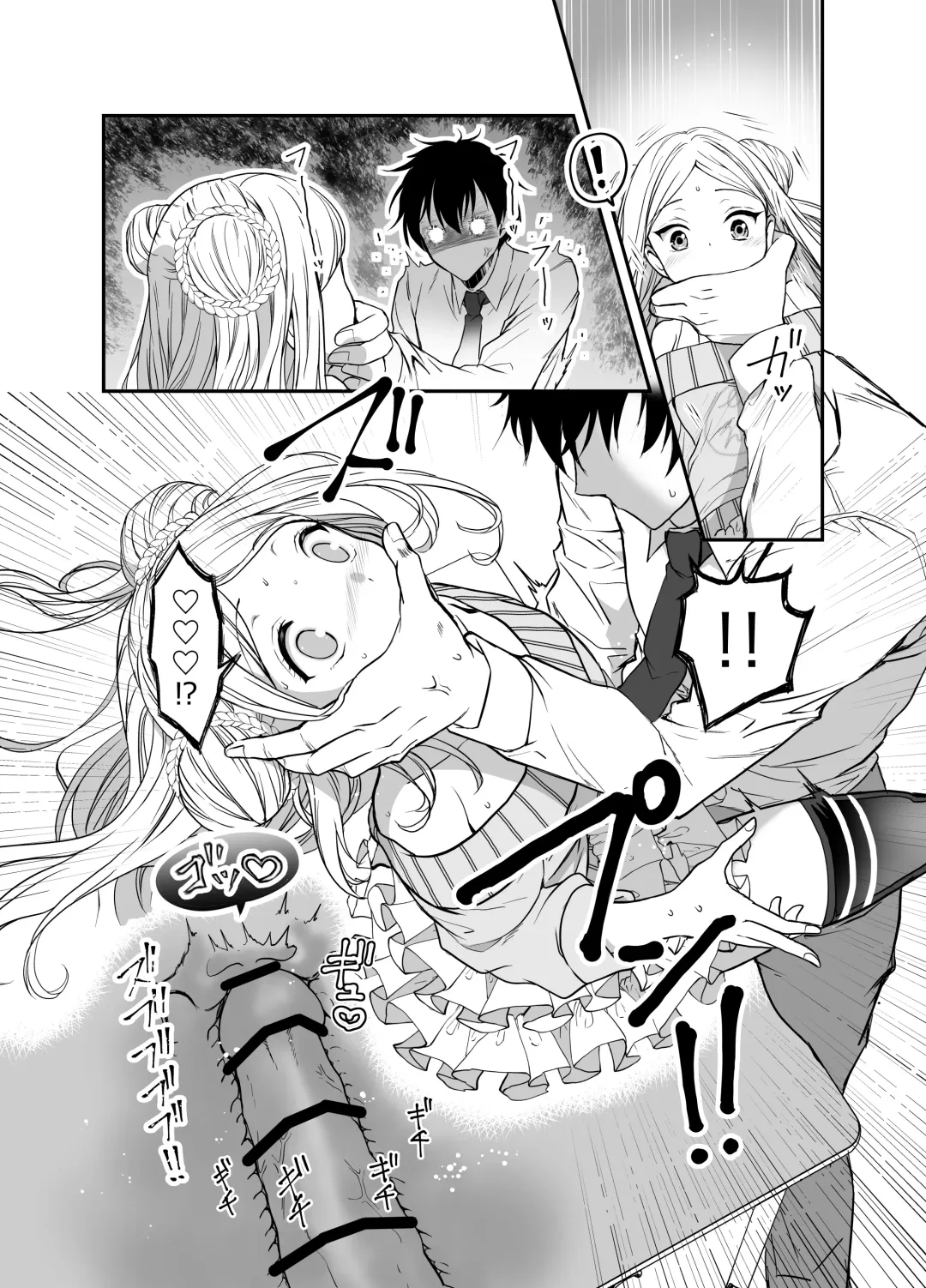 [Grasshopper] Funinsaki no Inaka ni Kinpatsu Hekigan no Loli ga Ita Fhentai - Page 14