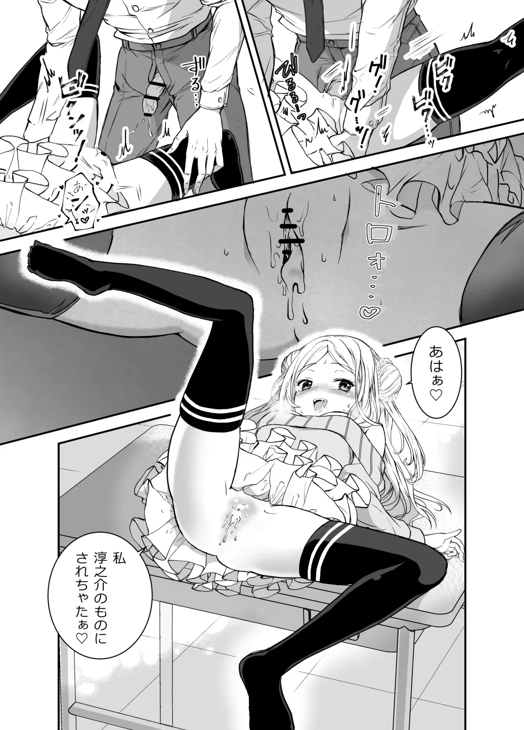 [Grasshopper] Funinsaki no Inaka ni Kinpatsu Hekigan no Loli ga Ita Fhentai - Page 23
